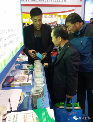 賽諾肥料 以環(huán)保技術(shù)領(lǐng)航，璀璨亮相2015磷復(fù)肥展會